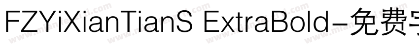 FZYiXianTianS ExtraBold字体转换